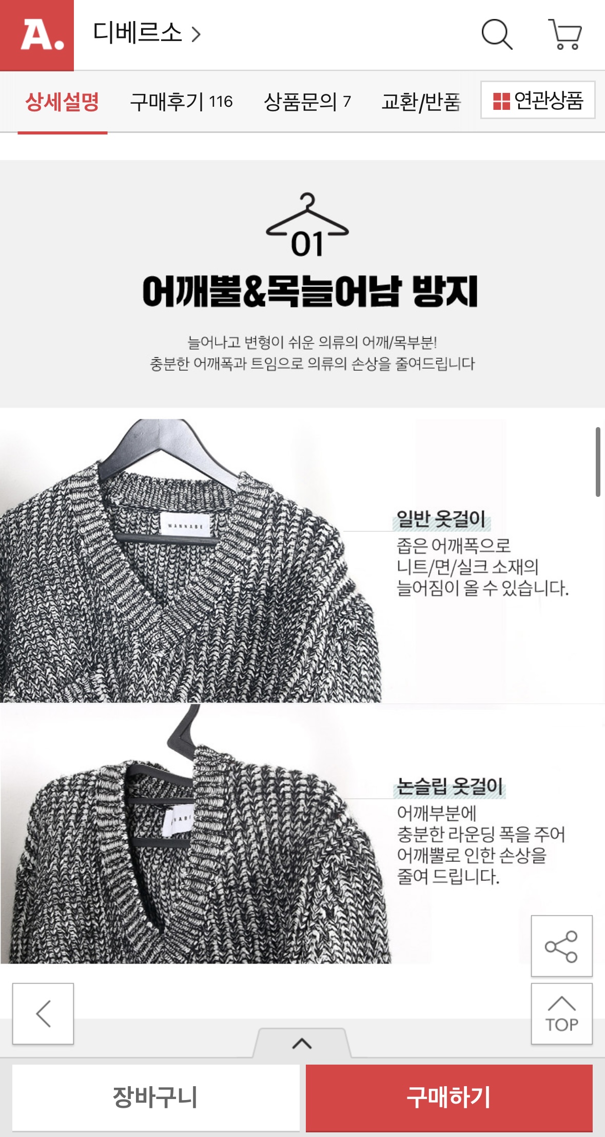 디베르소 논슬립 어깨뿔방지 옷걸이 100P (3)