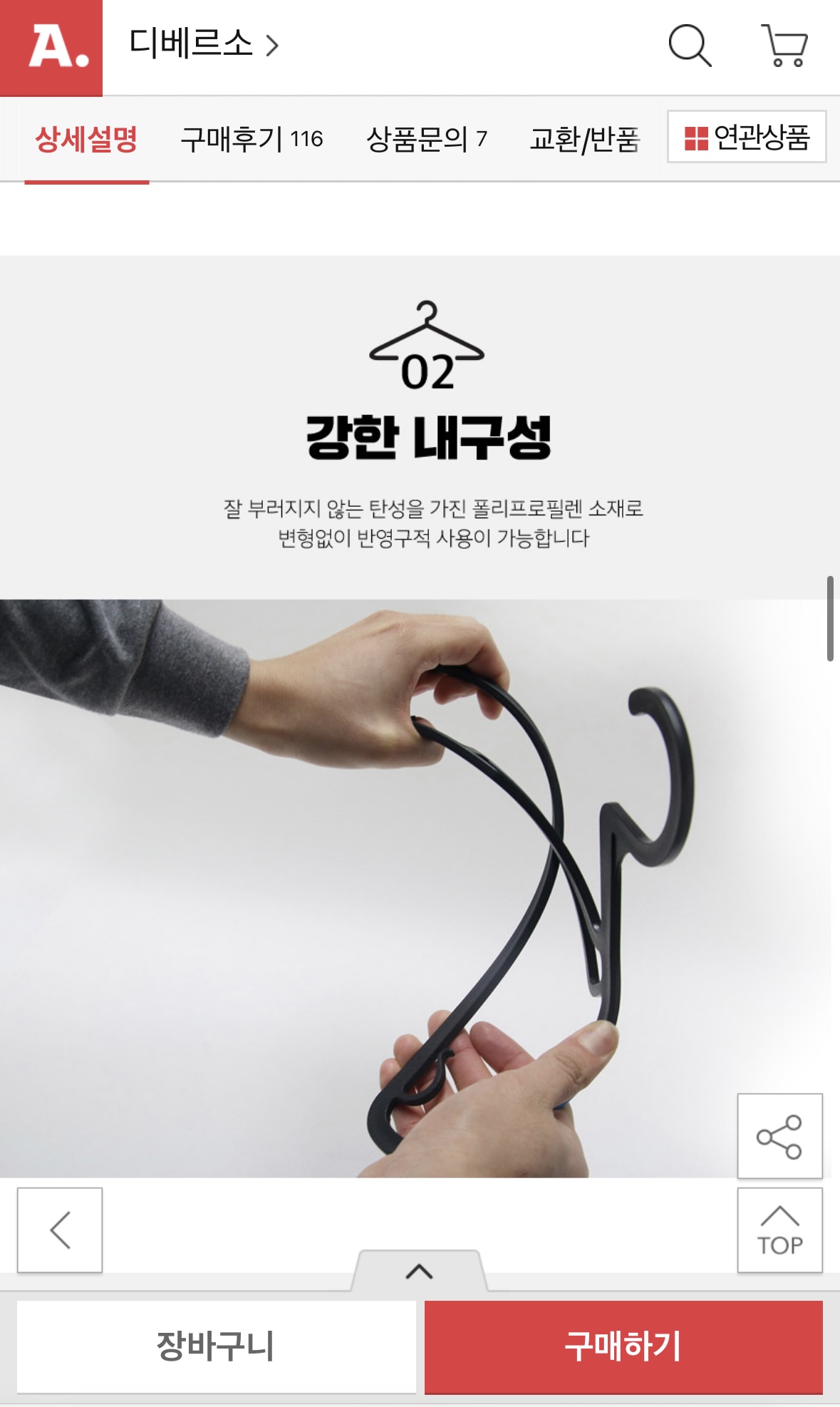 디베르소 논슬립 어깨뿔방지 옷걸이 100P (4)