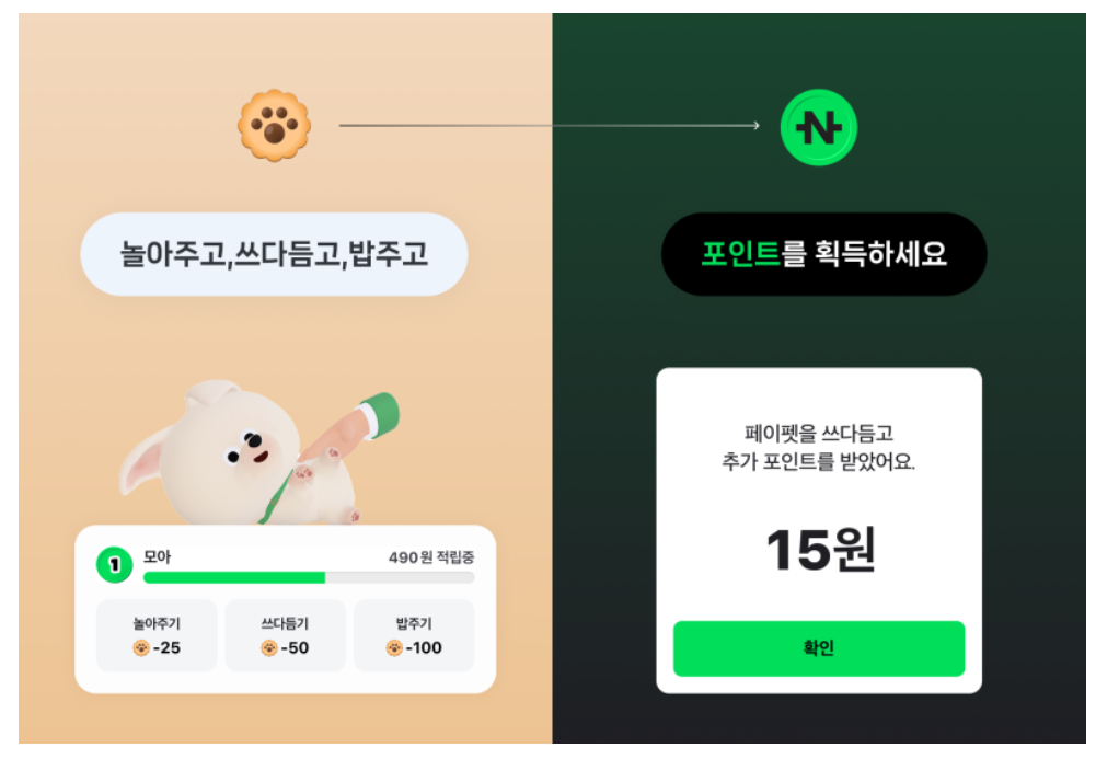 네이버페이12원+1원+1원+1원+15원+1원+1원+랜덤 눌러봐👆+👀라이브보고3원받기+🐶👋(+10원+5원)+눌러눌러 보험 랜덤👆+10원 4번째 사진