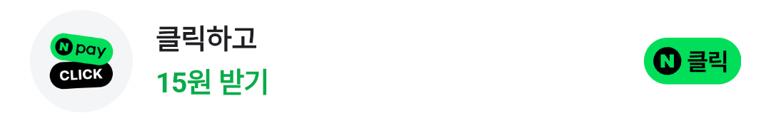 네이버페이12원+1원+1원+1원+15원+1원+1원+랜덤 눌러봐👆+👀라이브보고3원받기+🐶👋(+10원+5원)+눌러눌러 보험 랜덤👆+10원