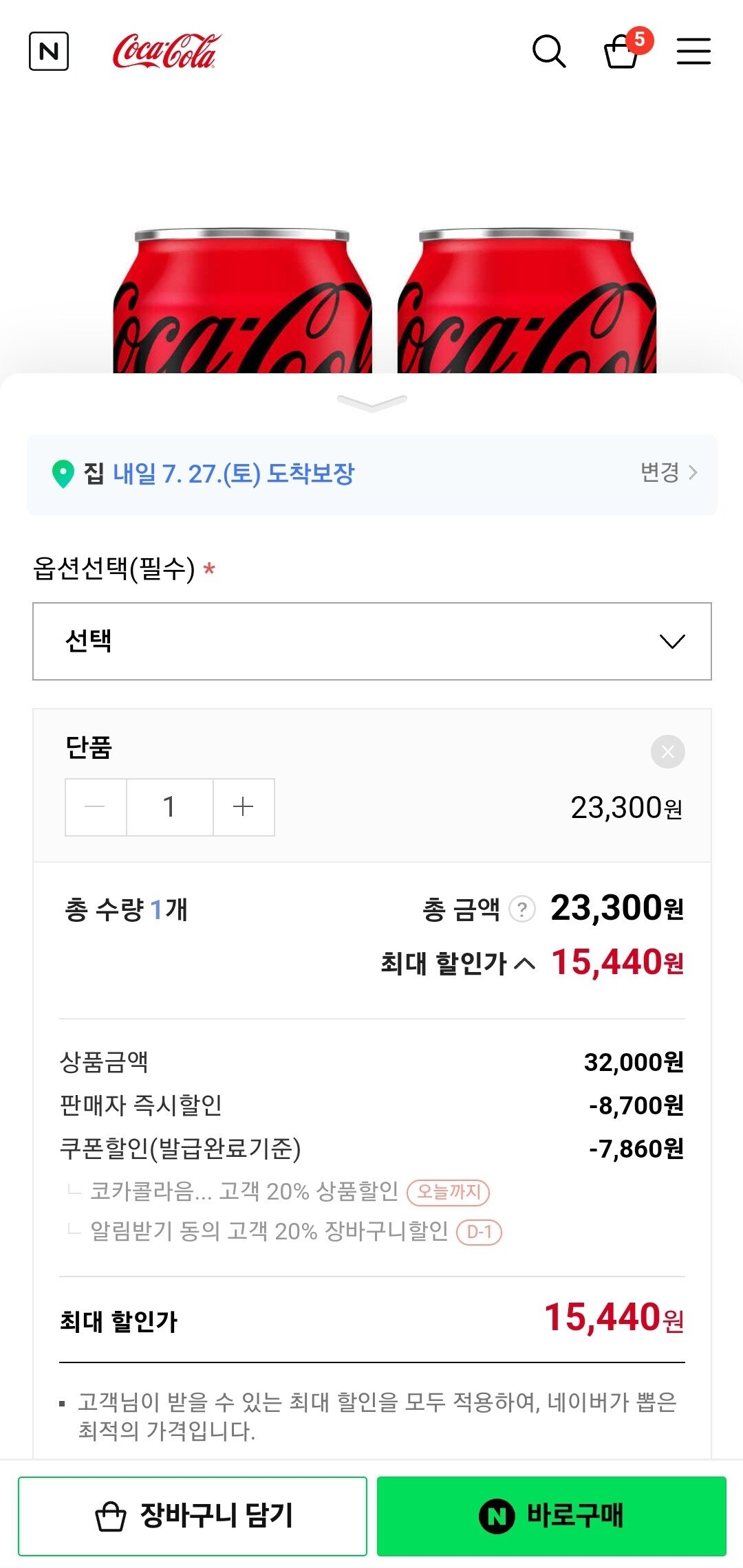 [네이버공홈] 코카-콜라 제로 CAN 355ml 24개 (15,440원) (무료배송)