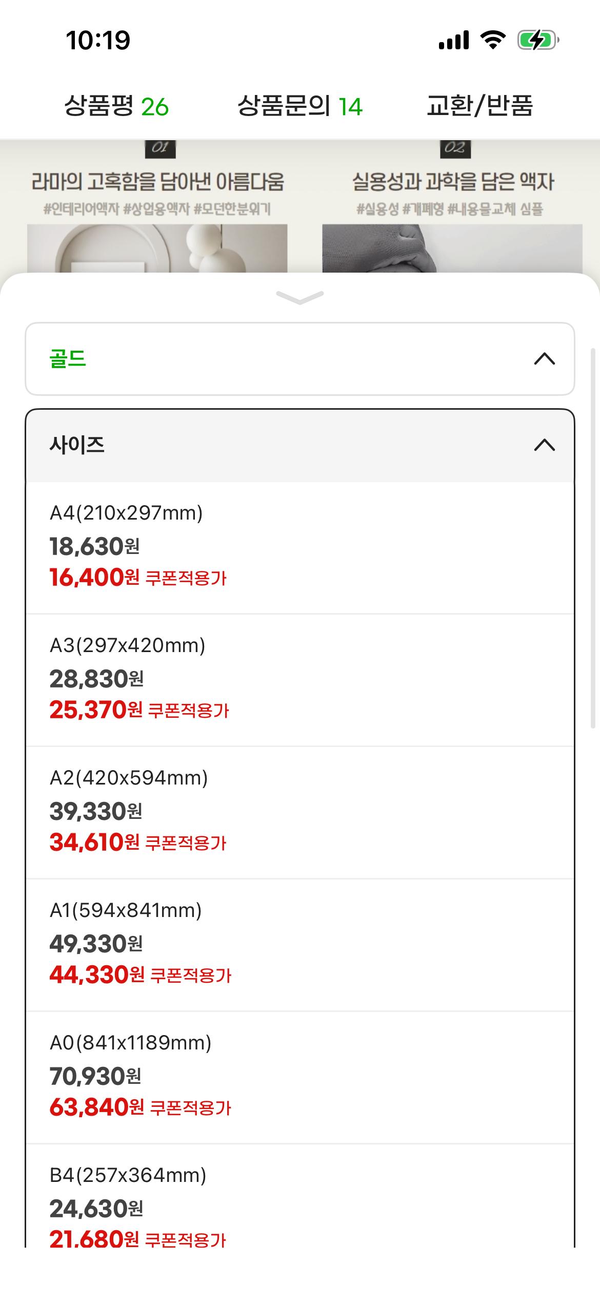 액자, 그림, 포스터 개폐형 액자 사이즈 다양 16,400원~ (5)