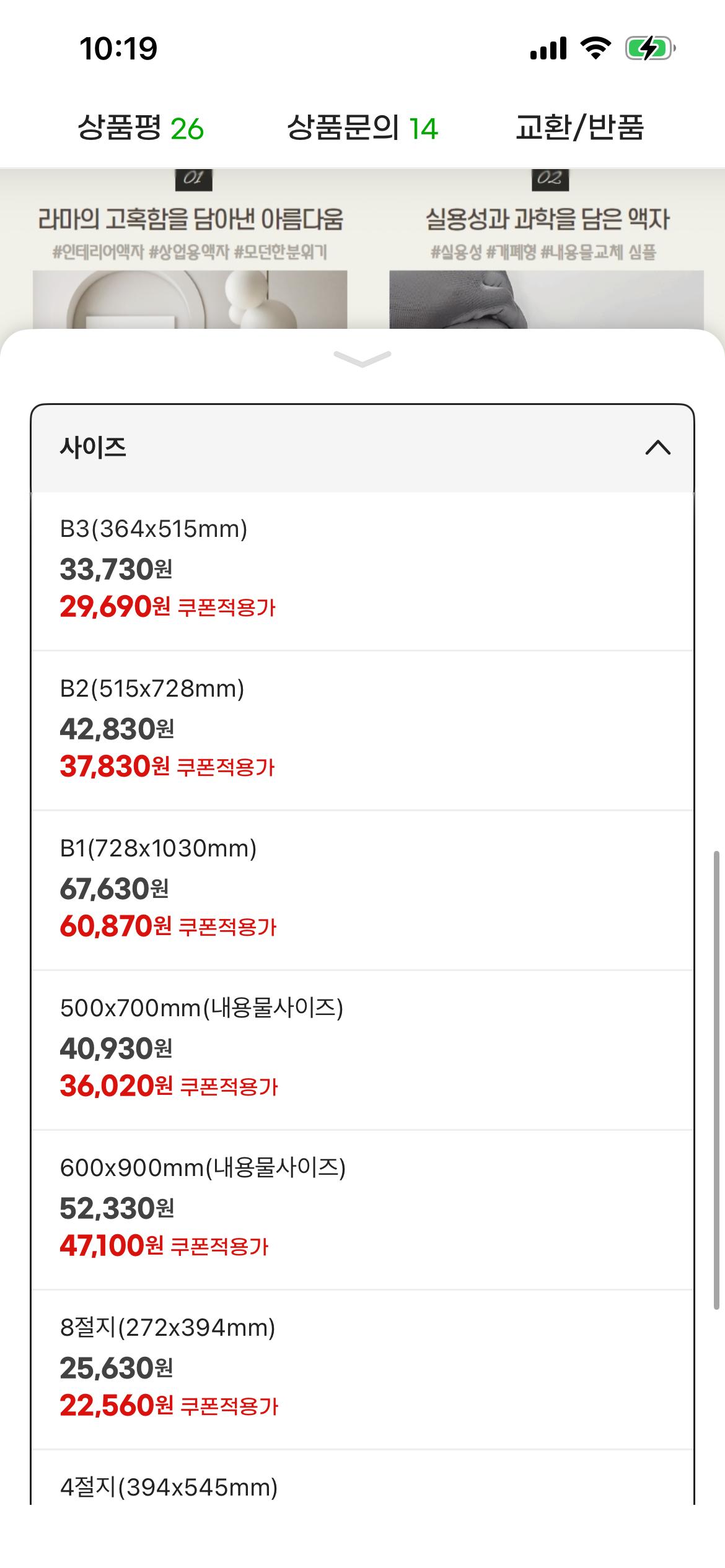 액자, 그림, 포스터 개폐형 액자 사이즈 다양 16,400원~ (6)