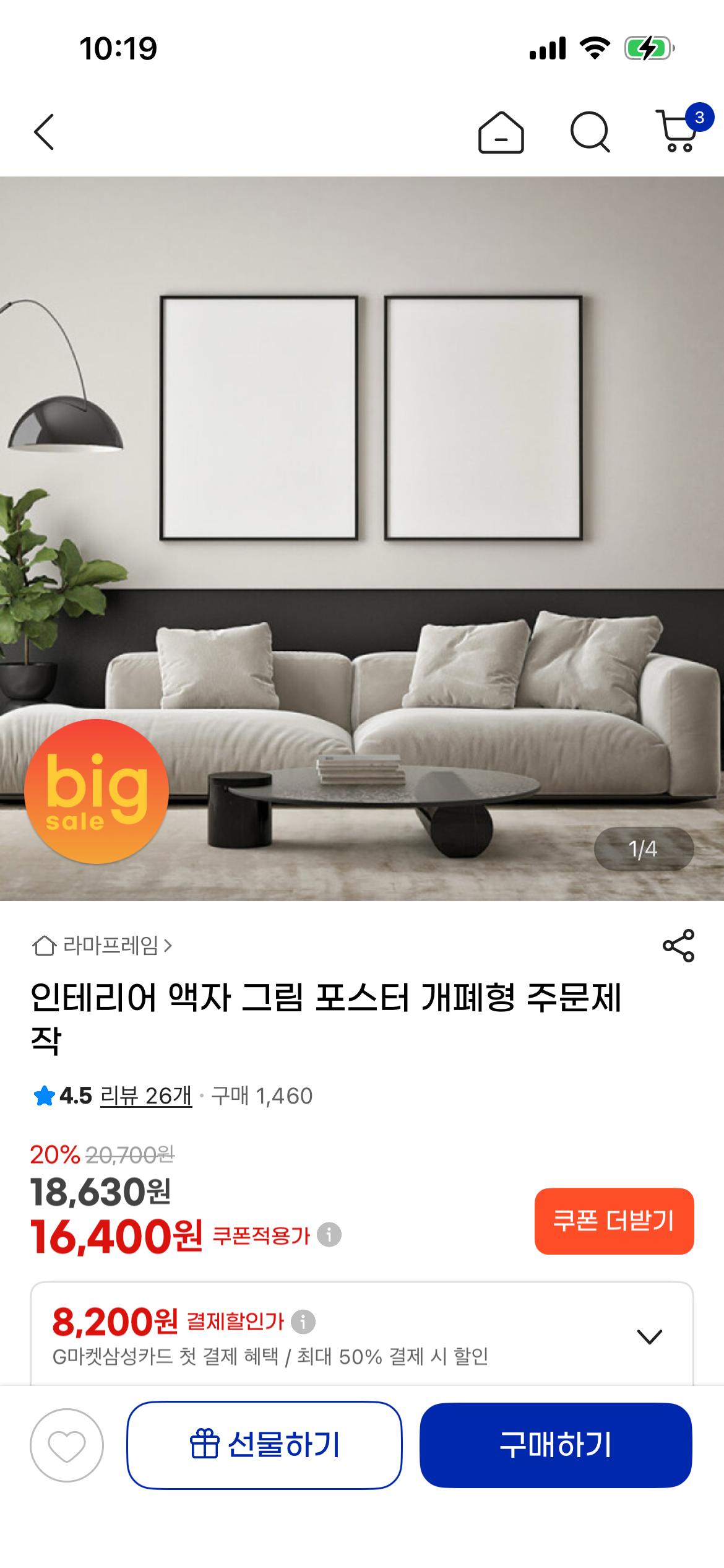 액자, 그림, 포스터 개폐형 액자 사이즈 다양 16,400원~ (1)