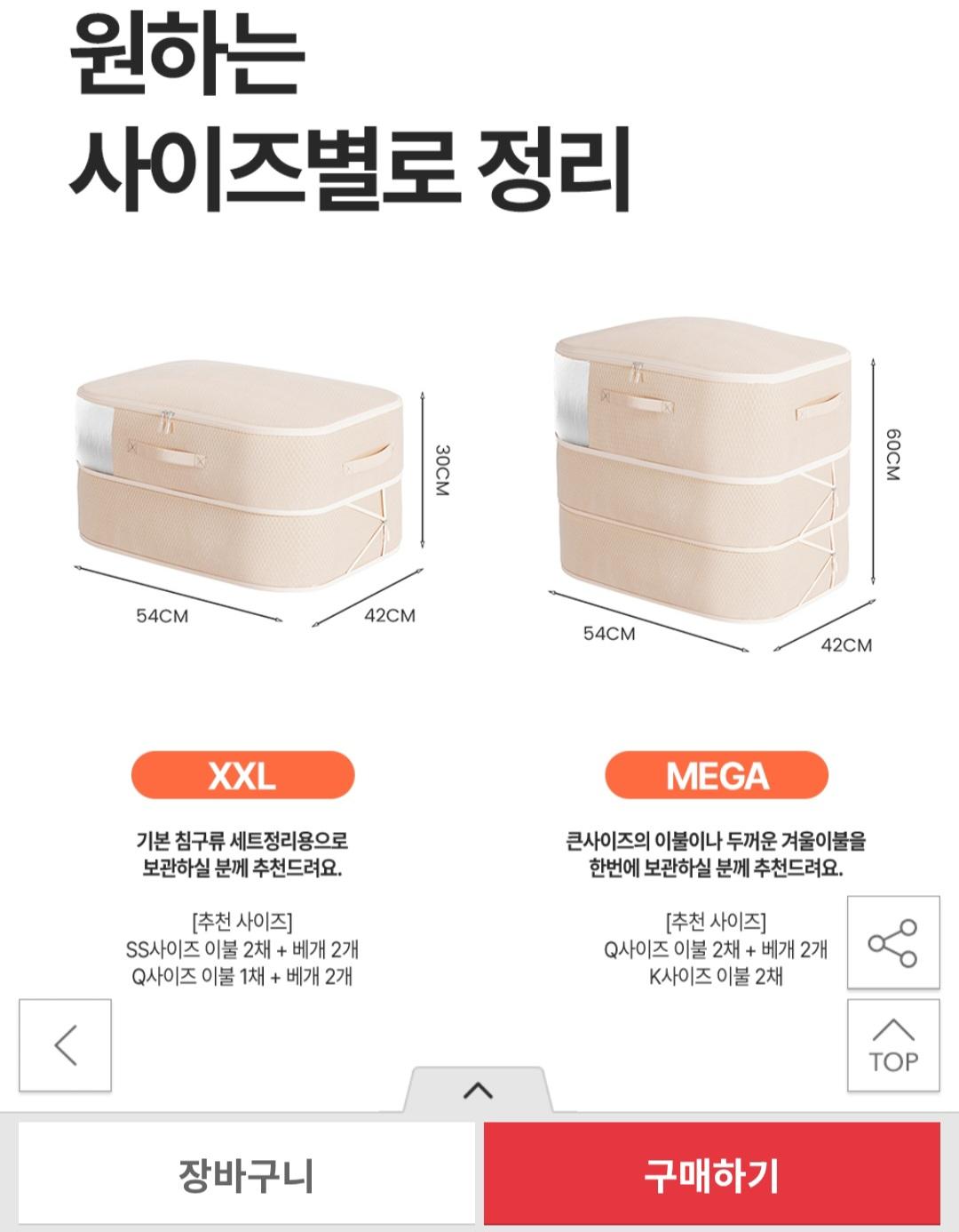 이불 압축 파우치 정리함 / 단품 1+1 세트 선택 13,520원 무료배송 (3)