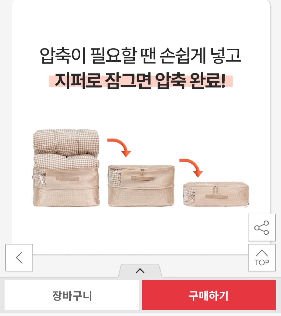 이불 압축 파우치 정리함 / 단품 1+1 세트 선택 13,520원 무료배송 (2)