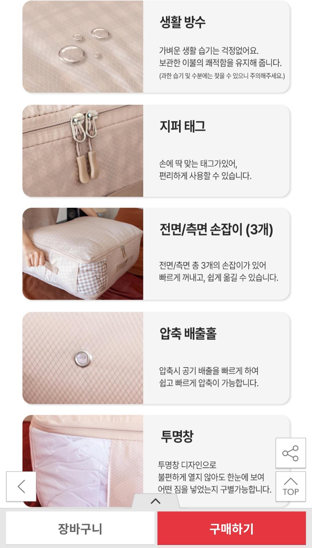 이불 압축 파우치 정리함 / 단품 1+1 세트 선택 13,520원 무료배송 (4)