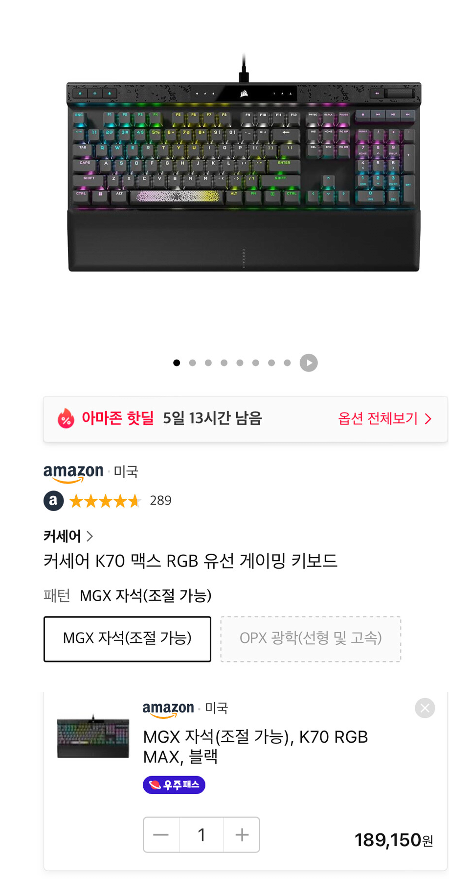 커세어.png [11마존] 커세어 K70 MAX MGX 자석 (189,150원) (무료)