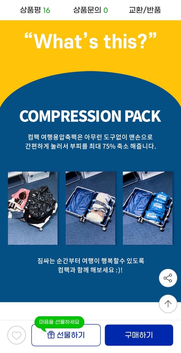 여행용 진공 프레스 압축팩 5장 + 이지클립 1개 6,210원 무배 (2)