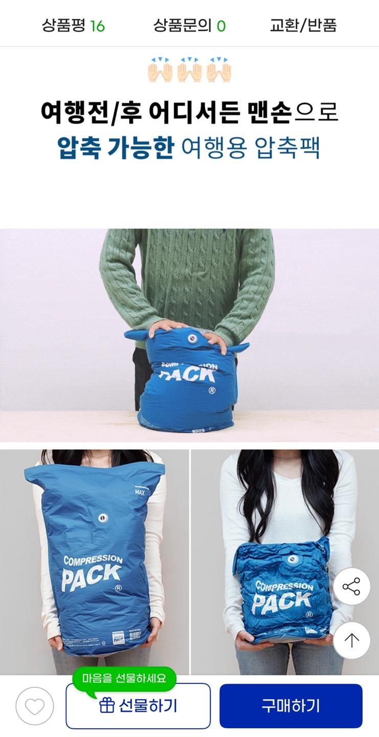 여행용 진공 프레스 압축팩 5장 + 이지클립 1개 6,210원 무배 (3)