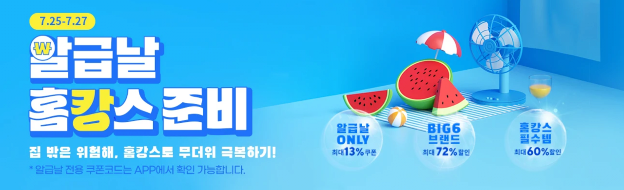 image.png [알리] 알급날 삼성/ LG/ 알파스캔 모니터 모음전 (제품별상이) (무료)