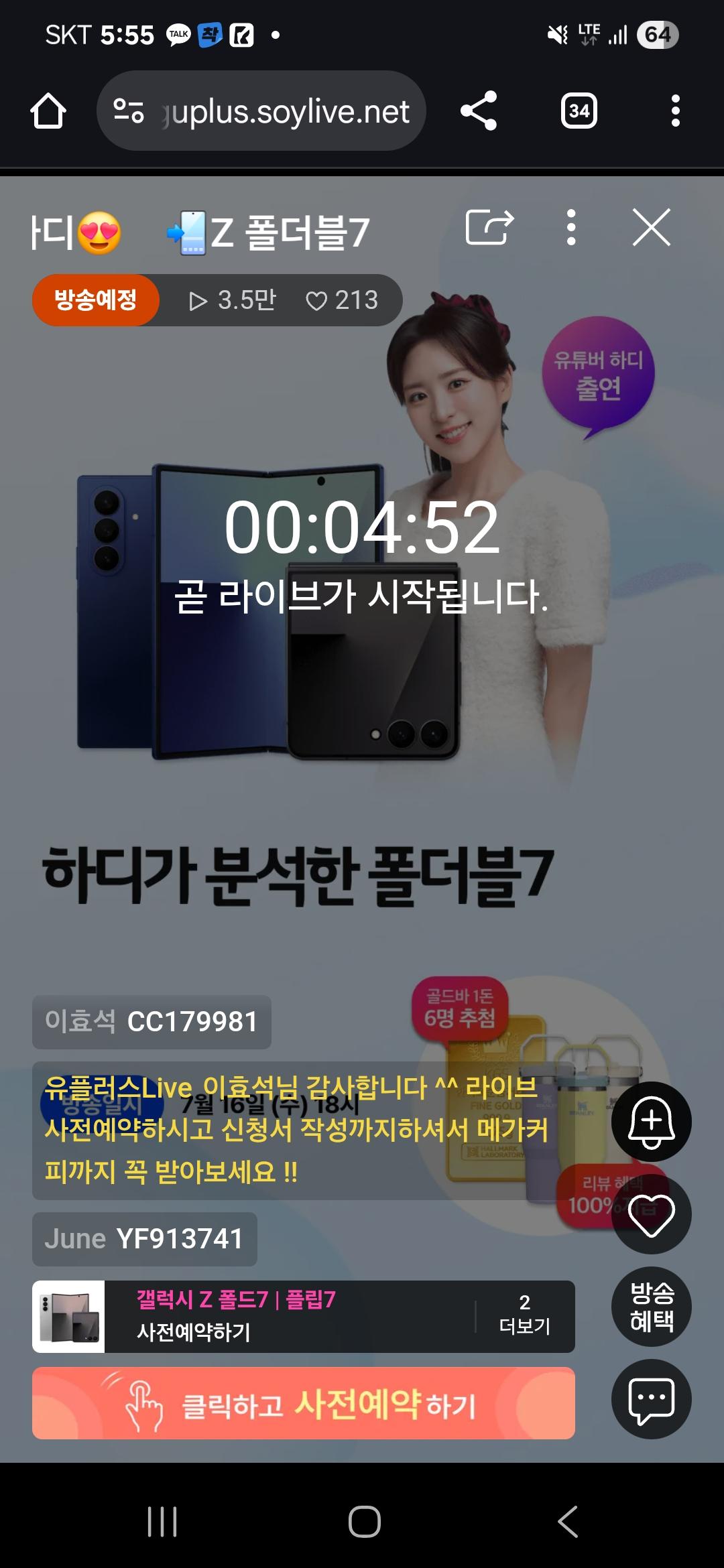 Screenshot_20250716_175507_Chrome.jpg