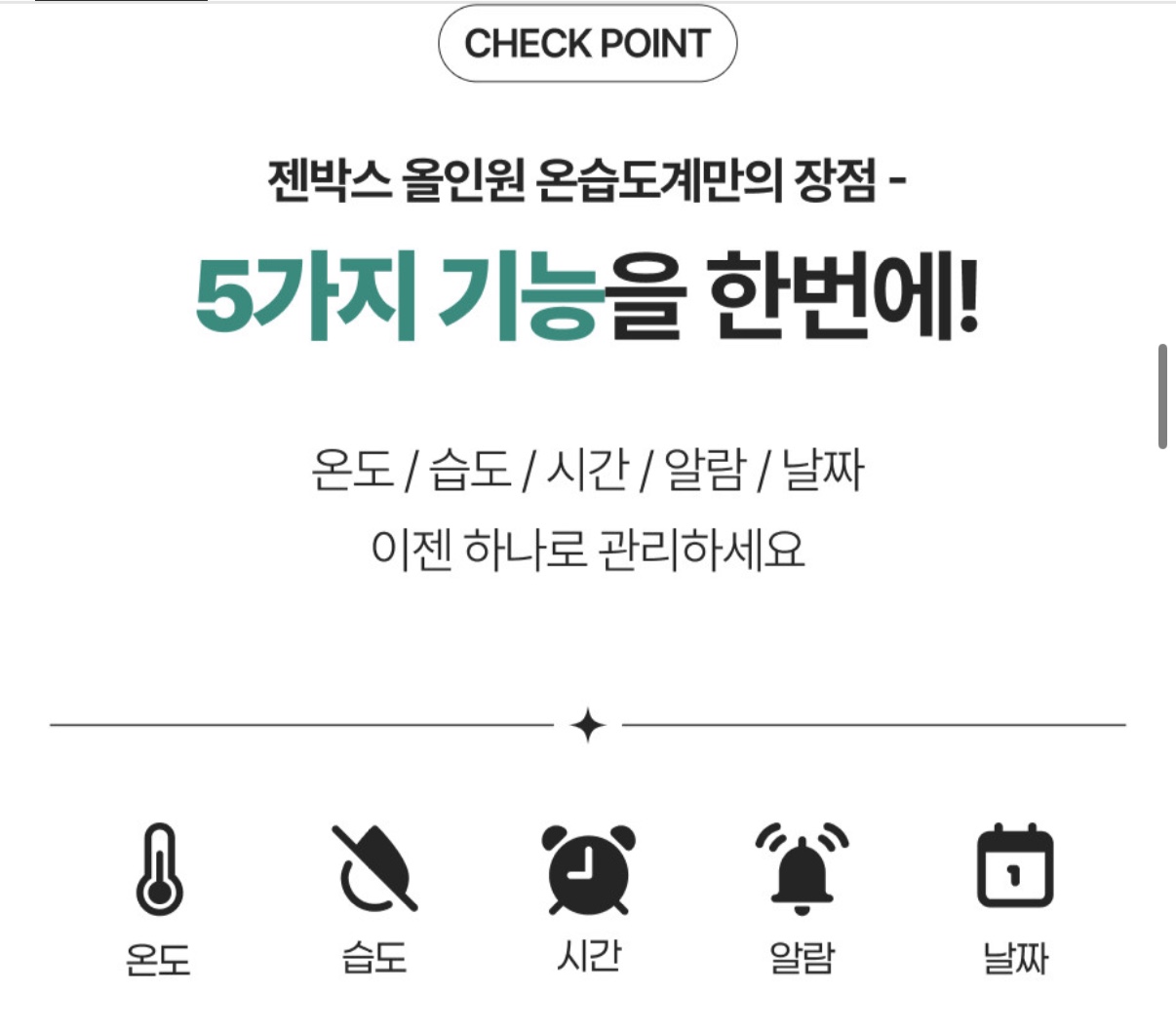 신생아 실내 디지털 온습도계 8,900원 무배 (5)