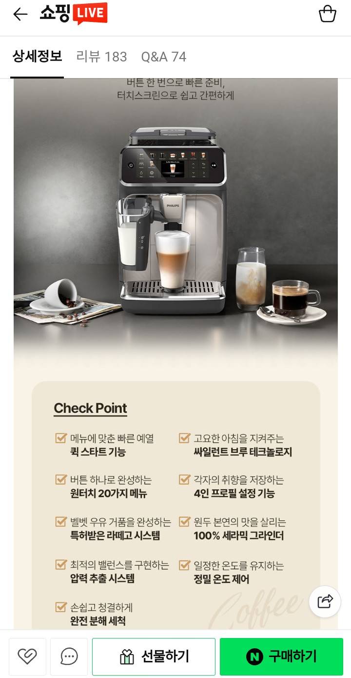 필립스 라떼고 5500 전자동 에스프레소 머신 EP5547/93 + 토스터 + 원두 250g