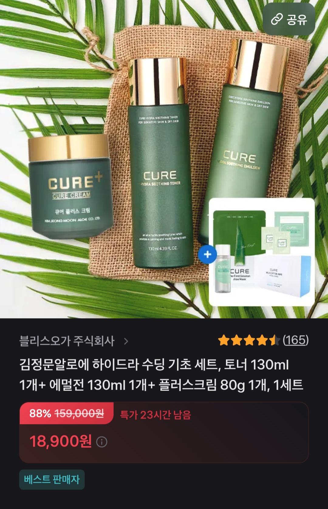 토너+에멀전+크림+사은품까지 저렴한듯