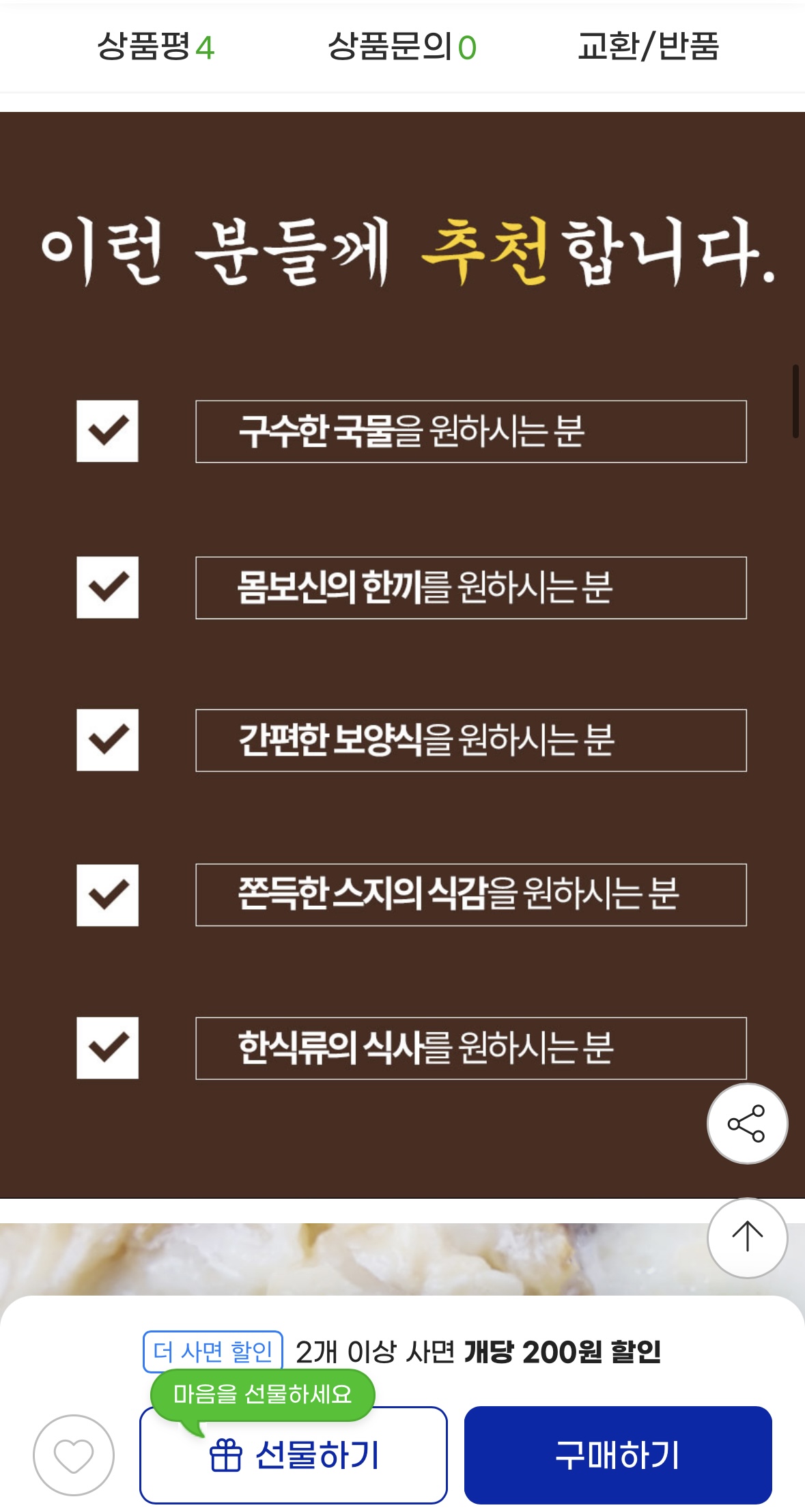 한우로 끓인 도가니탕 500g 1팩 (3)