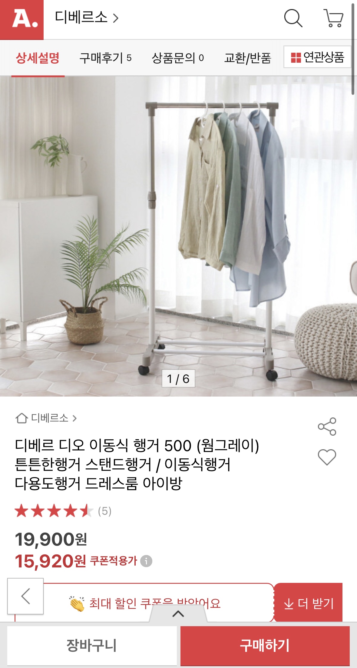 다용도 이동식 행거