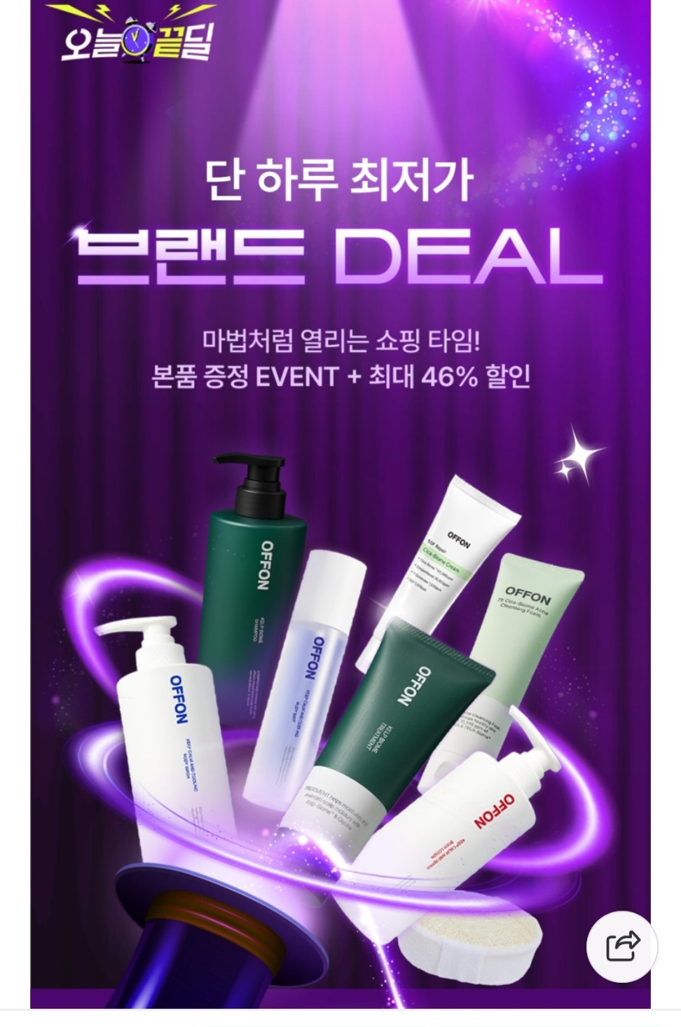 네이버) 여드름 피부 개선 폼클렌징 17,800원 무료배송 (2)