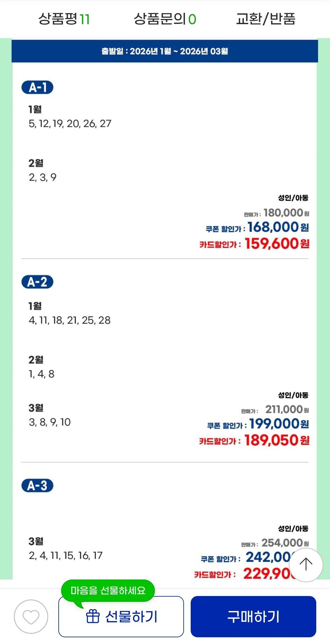 지마켓)제주도 에어카텔 3일 159,600원 2번째 사진