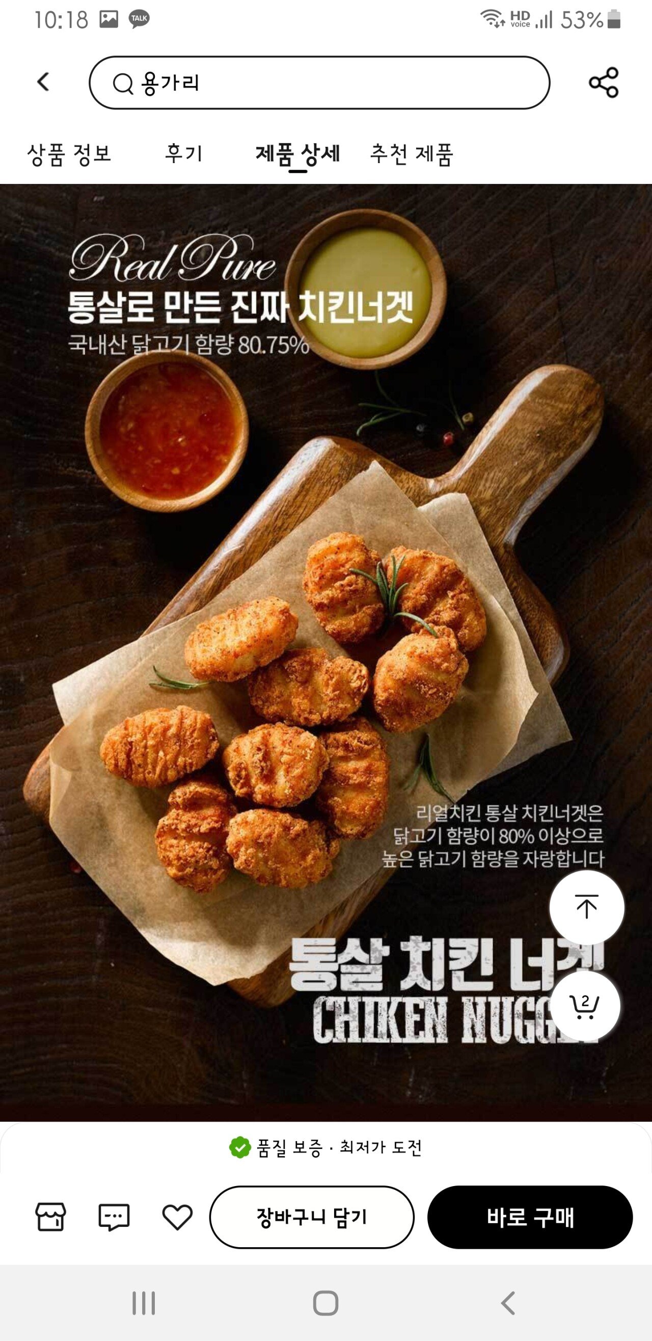 Screenshot_20240724-101807_AliExpress.jpg [알리] 마니커에프앤지 통살치킨너겟 300g x 4개 (9,430원) (0원)