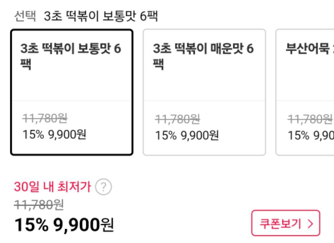 3초 떡볶이 6팩 (9,900원/무료) 2번째 사진