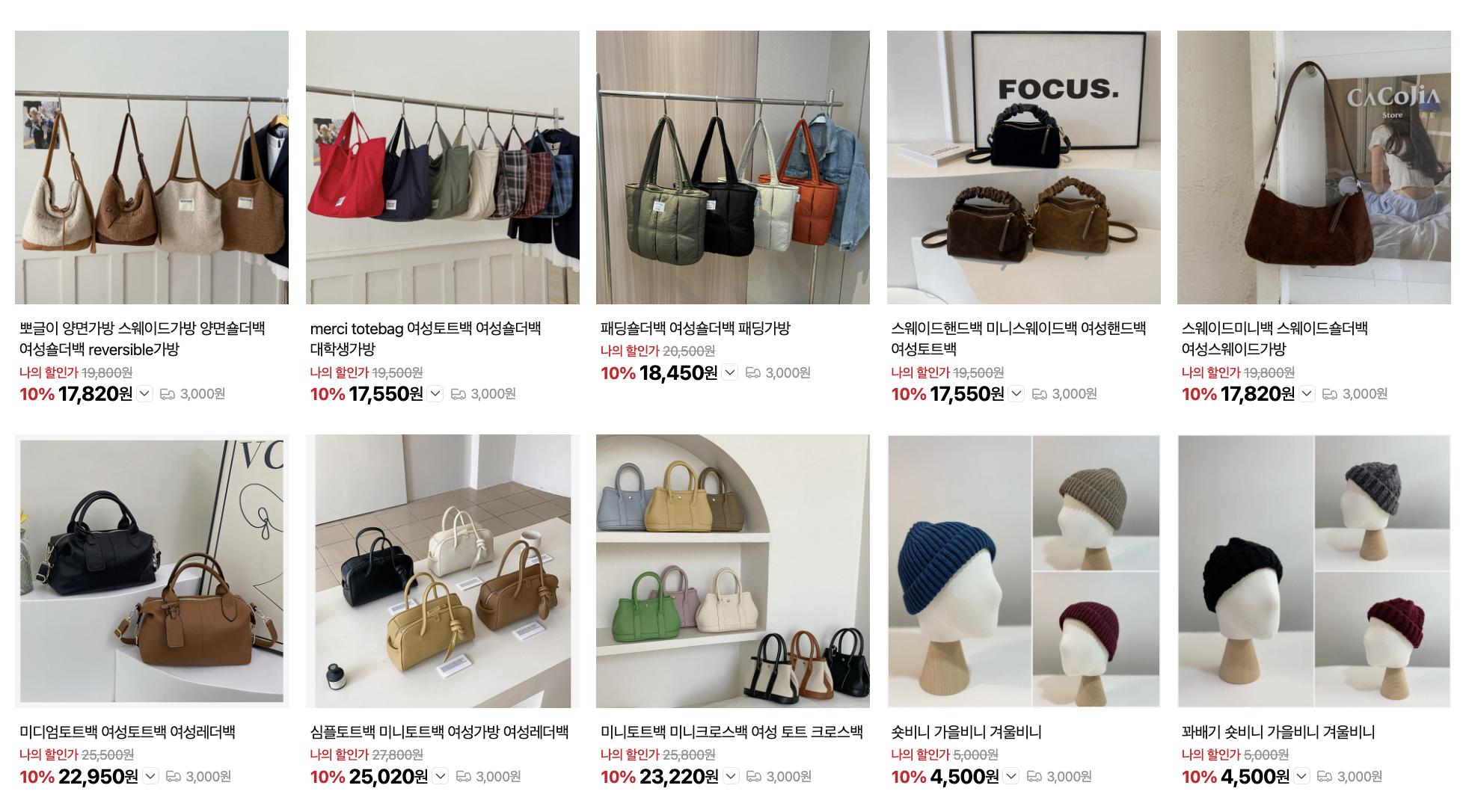 스웨이드 핸드백 토드백