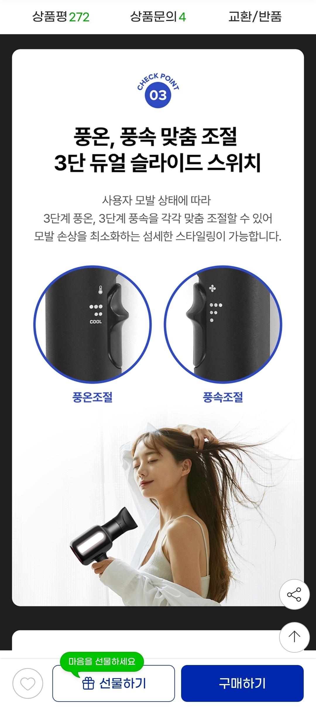 메탈릭 파워맥스 2000W 헤어 드라이기