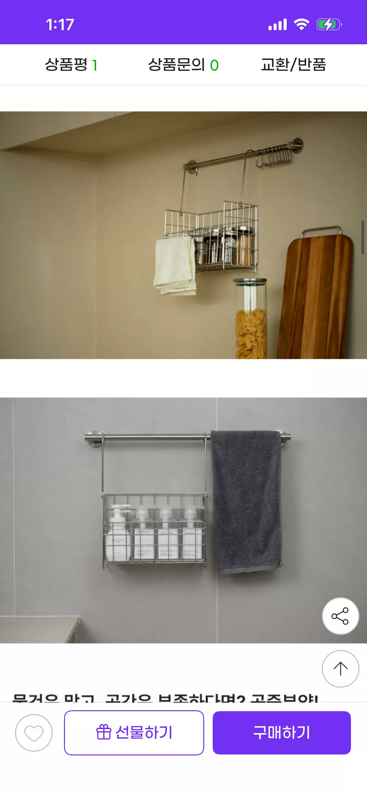 스텐 싱크대 수납 걸이형 바스켓선반! 2번째 사진