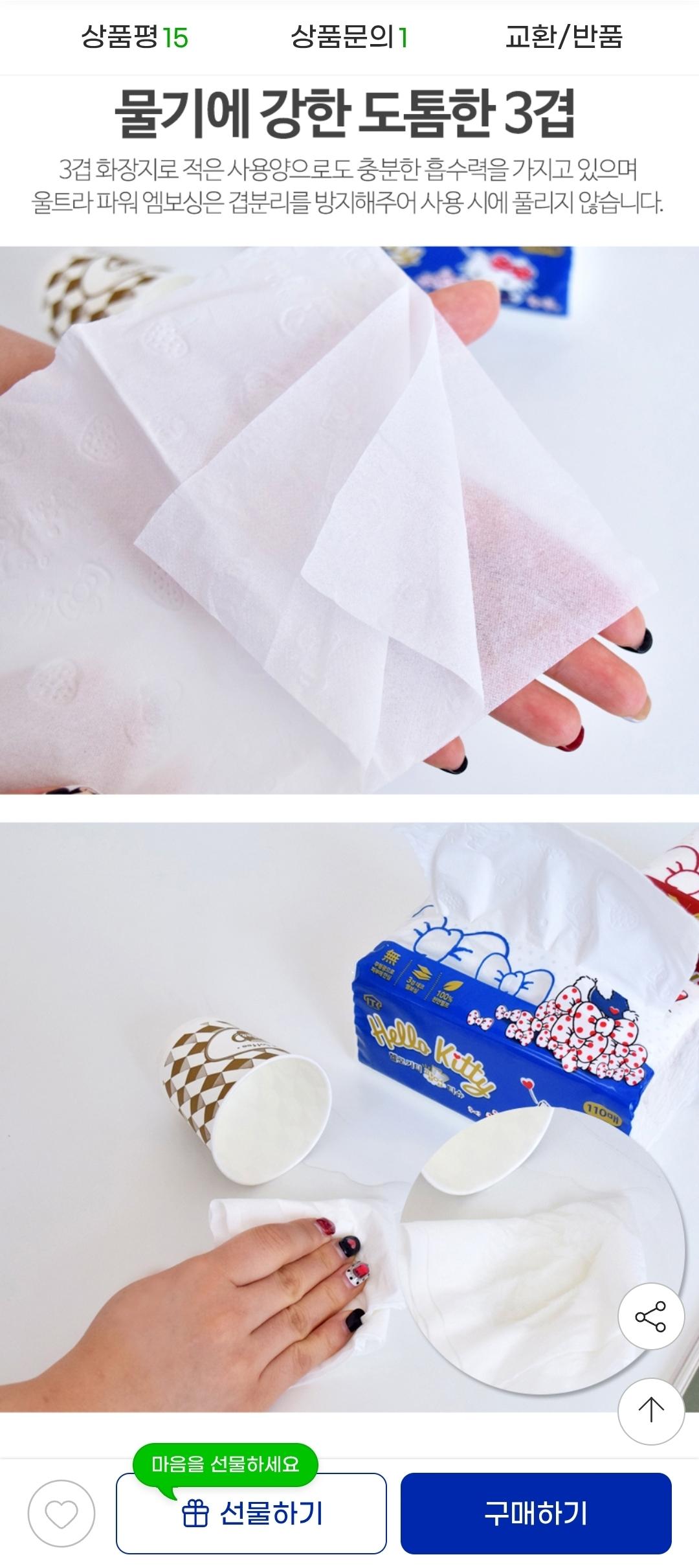 헬로키티 뽑아쓰는 팝업티슈(골드) 110매 총 12입