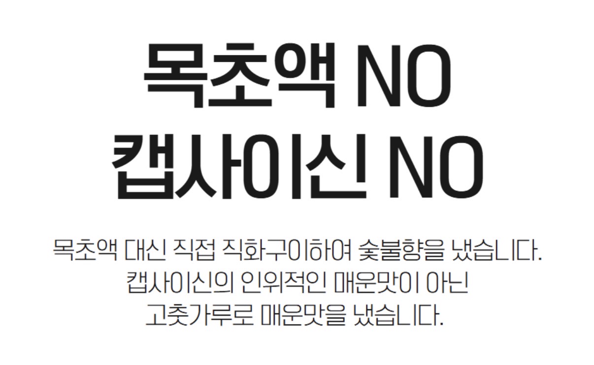 닭발에미치다 매운 숯불 직화구이 밀키트 4종 골라담기 (2)