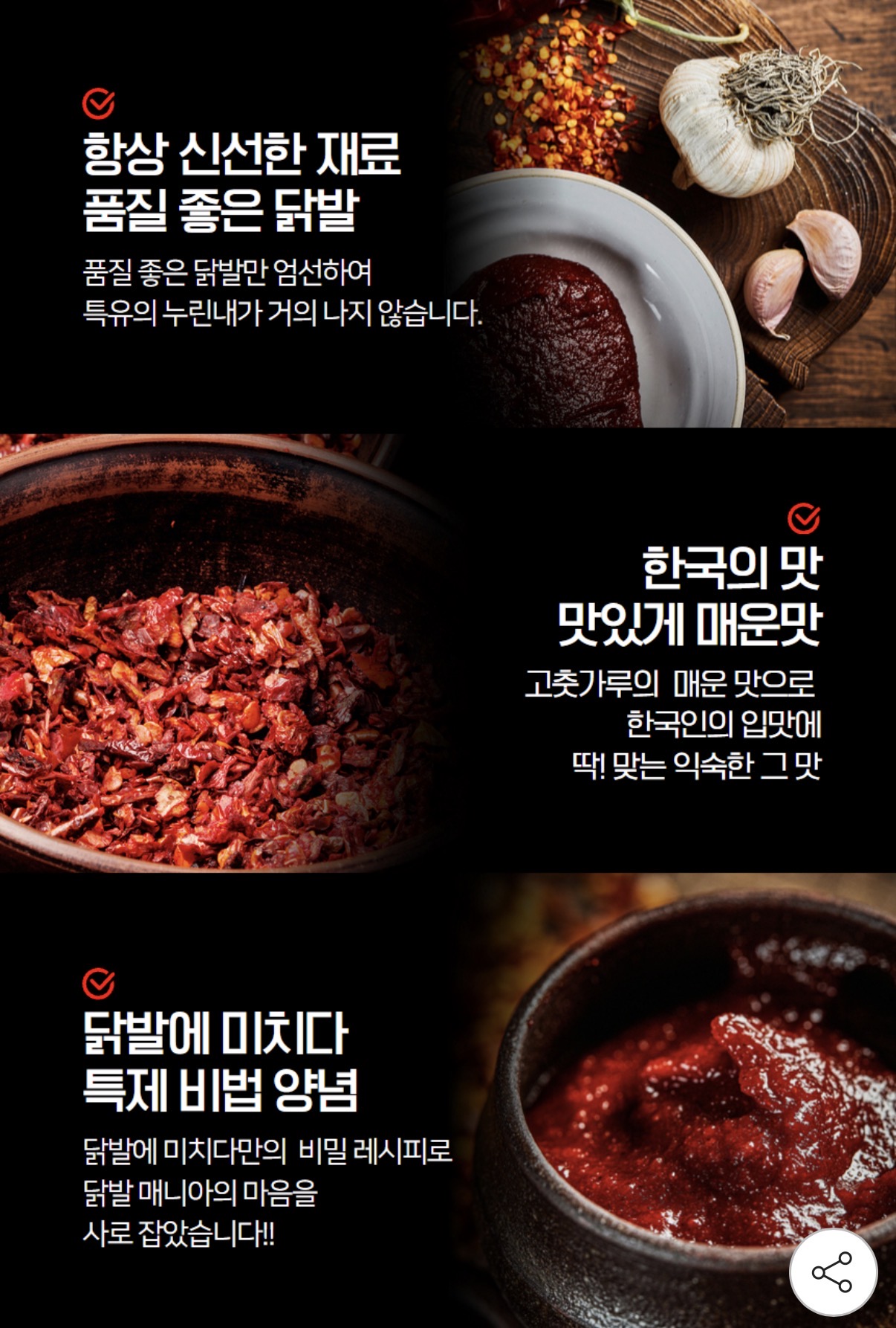 닭발에미치다 매운 숯불 직화구이 밀키트 4종 골라담기 (3)