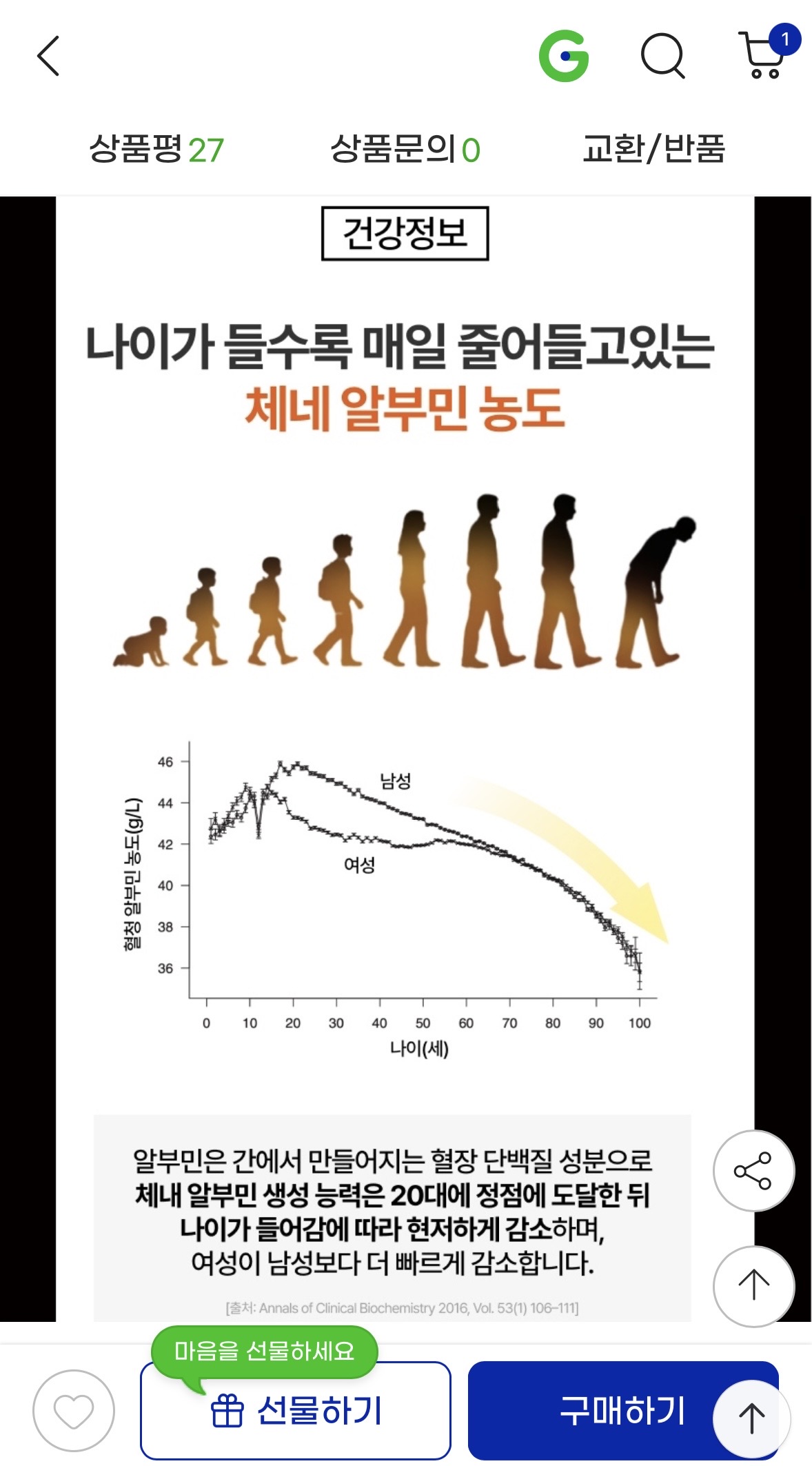 뉴트리케이 프리미엄 마시는 알부민 맥스 골드 30개입 4박스 (4)