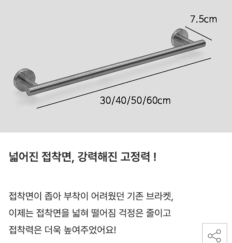 무타공 욕실 수건걸이+접착제 15,110원 (2)