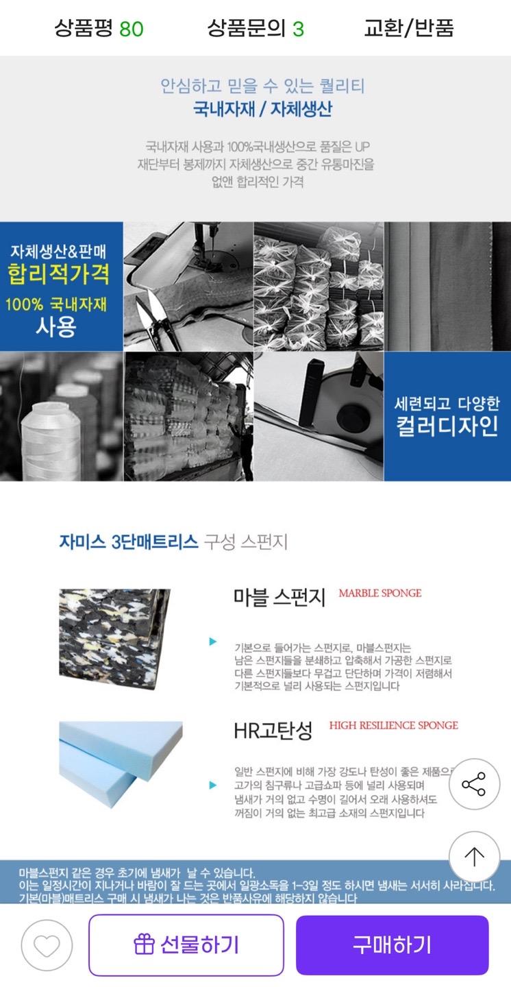 접이식 3단 매트리스 토퍼 40,000원 (2)
