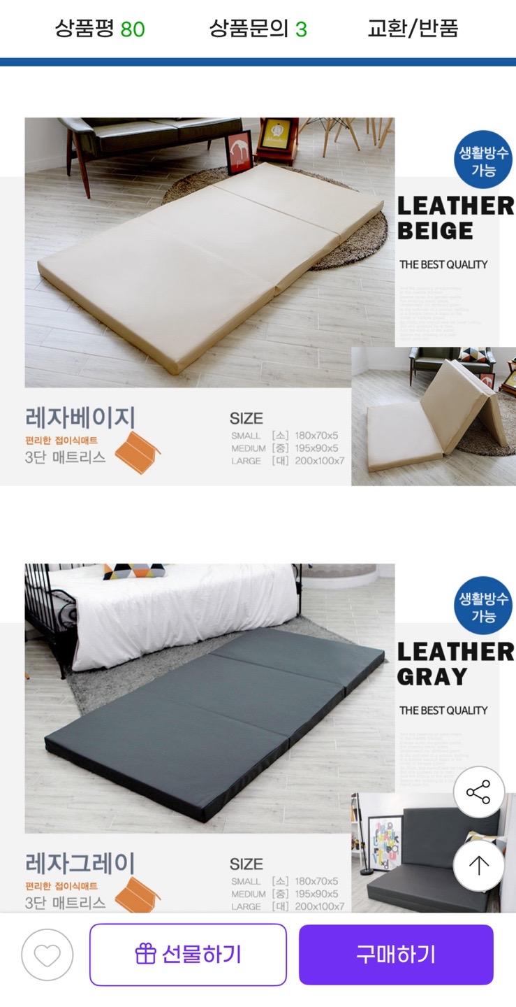 접이식 3단 매트리스 토퍼 40,000원 (4)