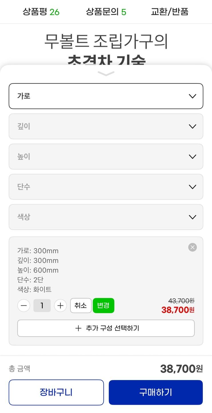 G마켓) 홈던트하우스 시스템선반 다용도 스피드랙 38,700원 무배 (5)