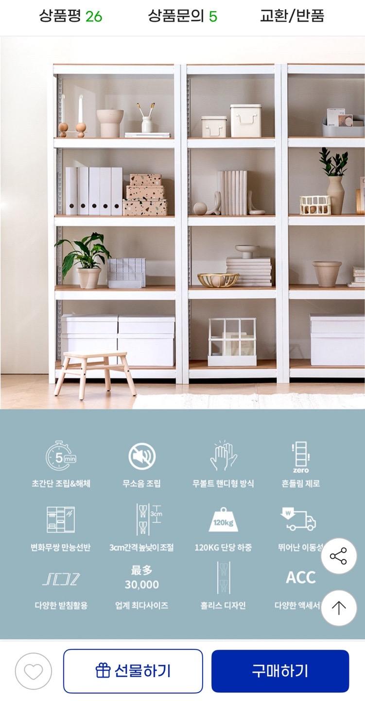 G마켓) 홈던트하우스 시스템선반 다용도 스피드랙 38,700원 무배 (3)