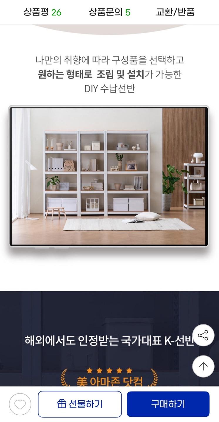 G마켓) 홈던트하우스 시스템선반 다용도 스피드랙 38,700원 무배 (2)