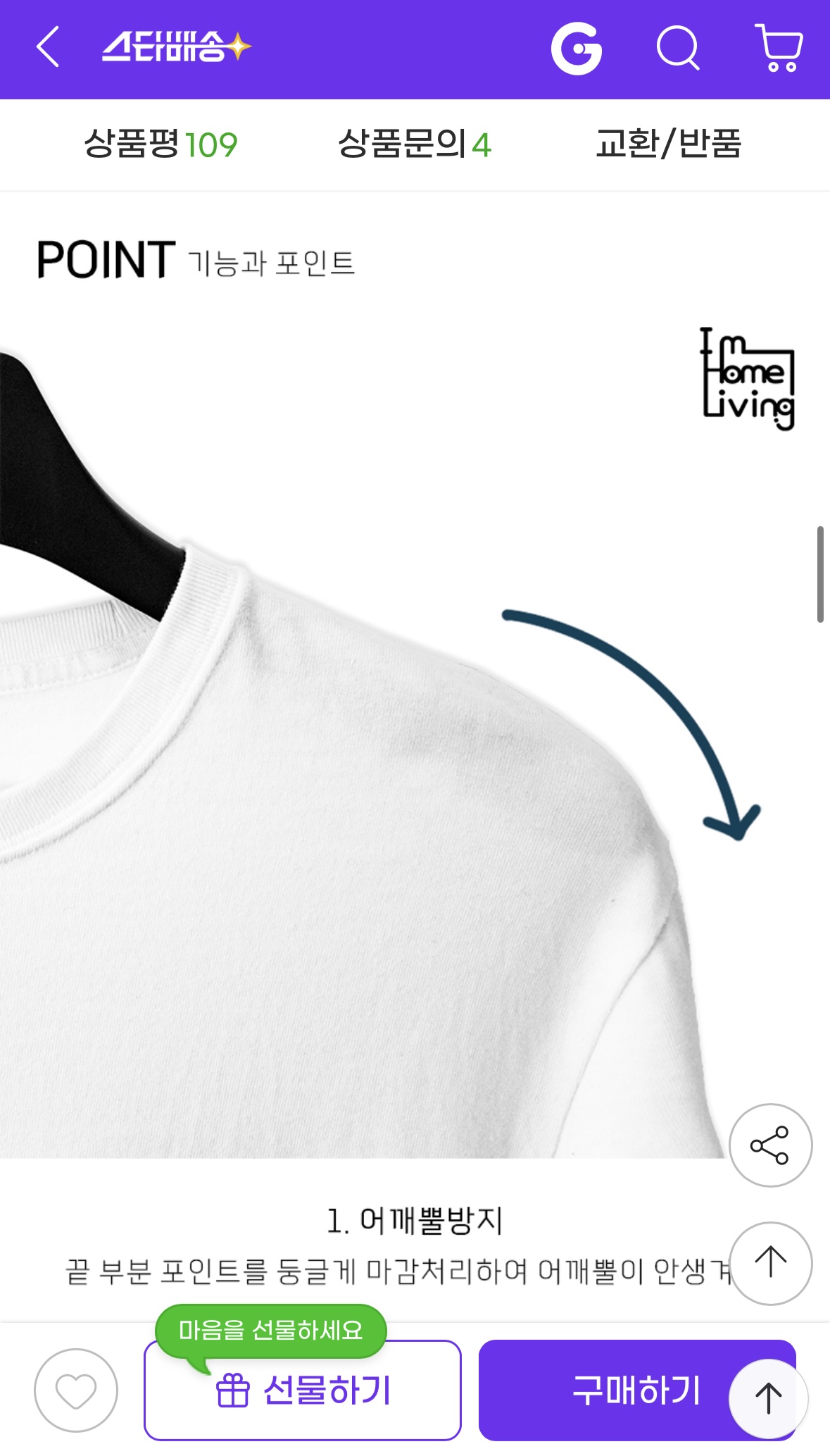 국산 어깨뿔방지 옷걸이 10P/20P (2)