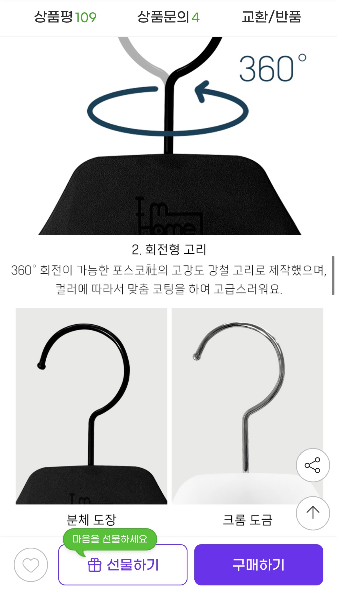 국산 어깨뿔방지 옷걸이 10P/20P (3)