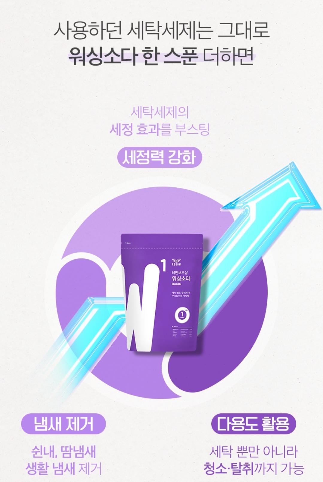 레인보우샵 워싱소다 베이직 3kg 2개