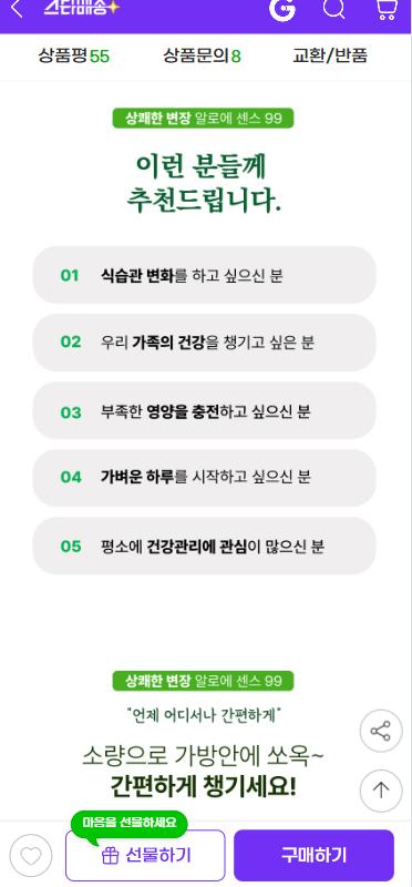 지마켓) 빡세일 상쾌한변장 알로에센스99 240정 4병 37,840원 무배 (2)