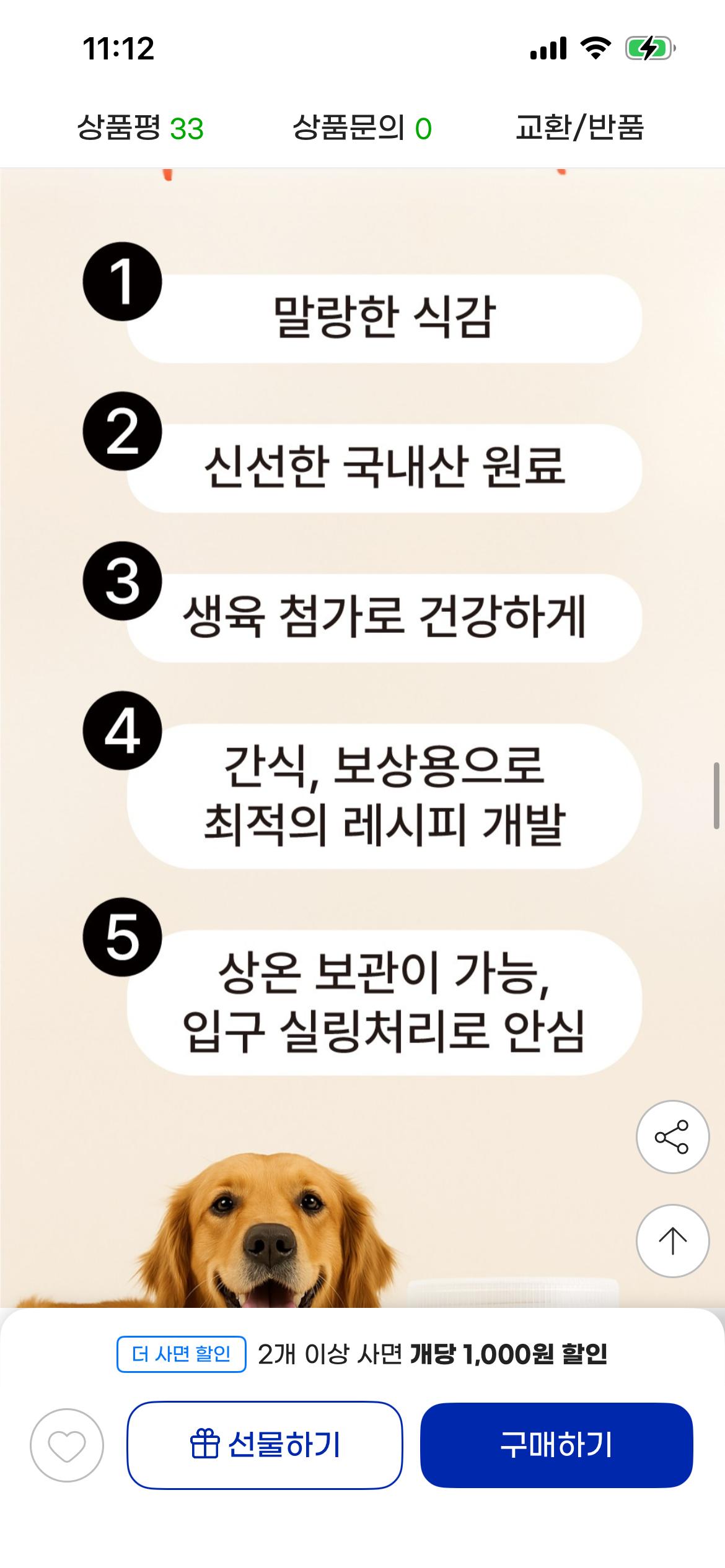 하루애 져키 400g 강아지 영양제8,720원 (2)