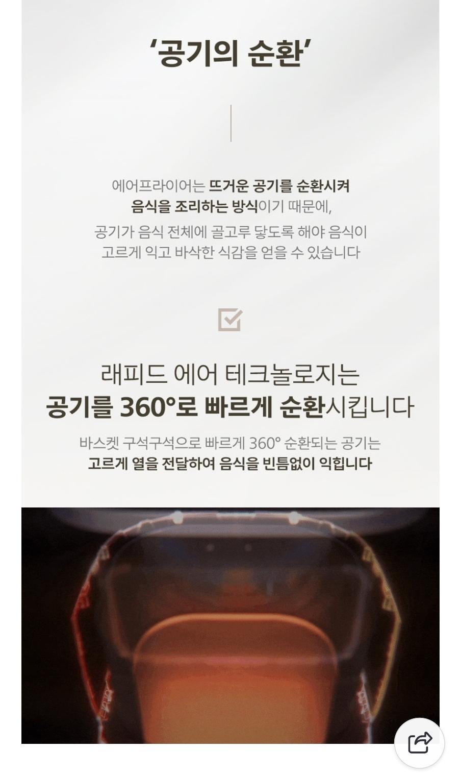 네이버) 필립스 2000시리즈 에어프라이어 4.2L (3)