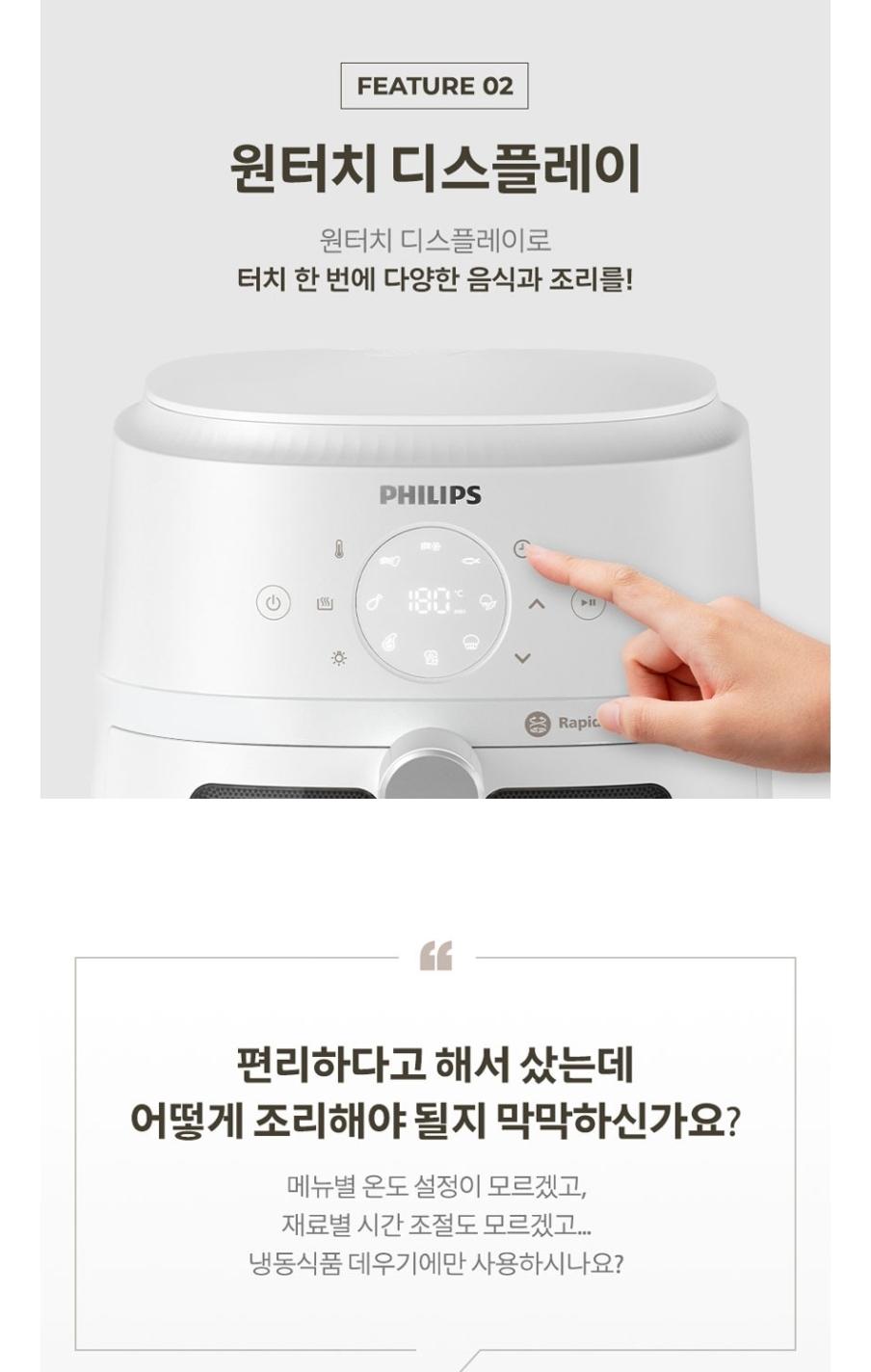 네이버) 필립스 2000시리즈 에어프라이어 4.2L (4)