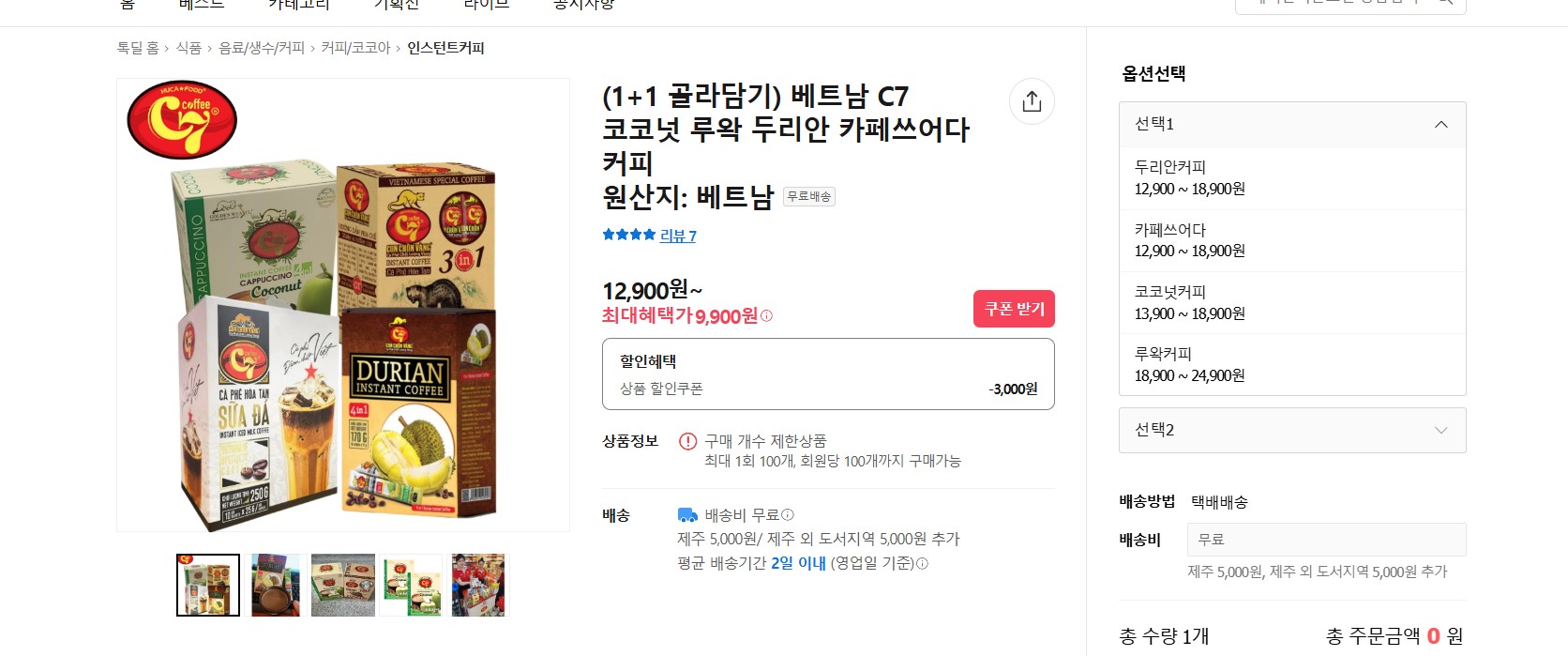 베트남커피.jpg