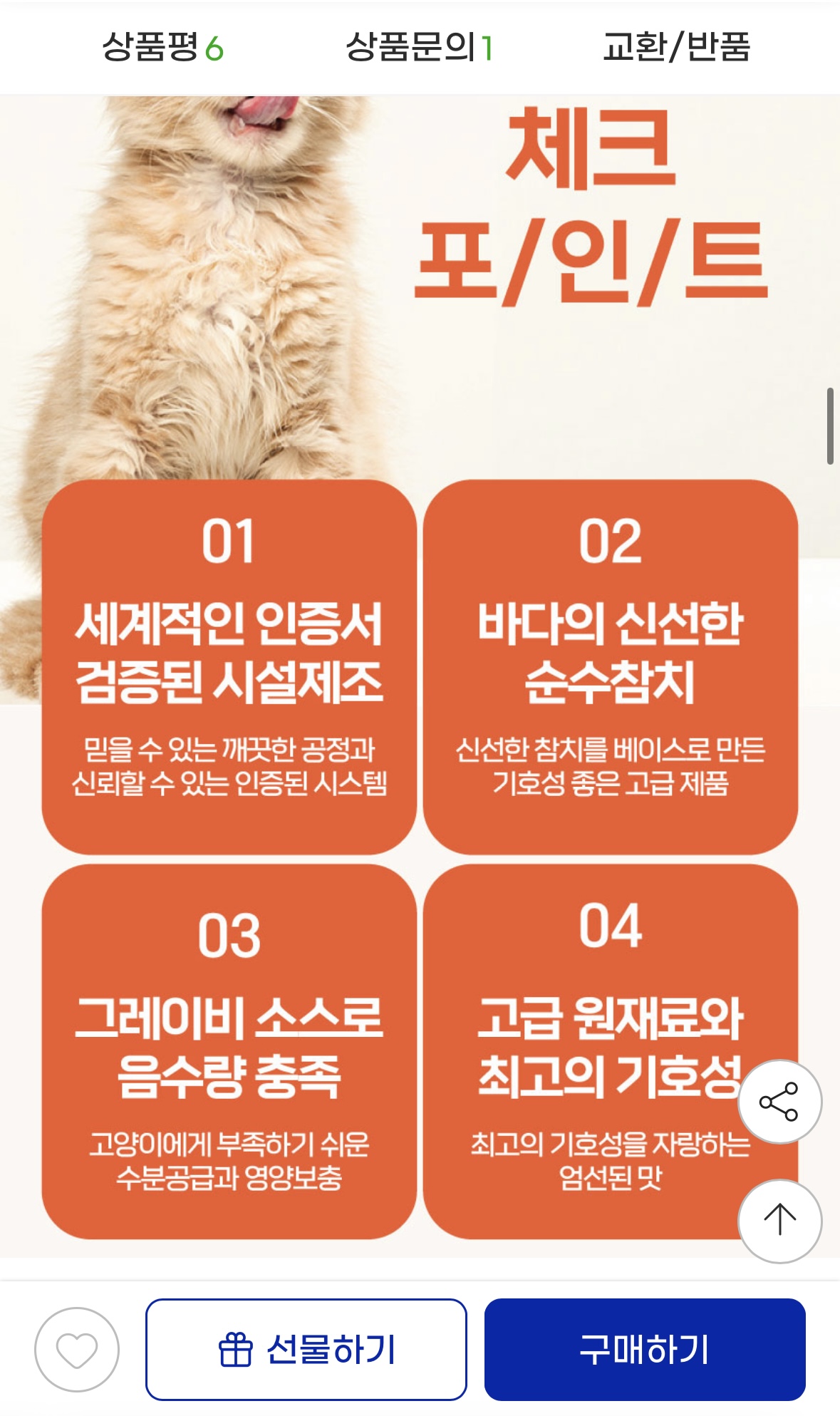 고양이 간식 로얄 캣맘 콤보 160g x 24개 (3)