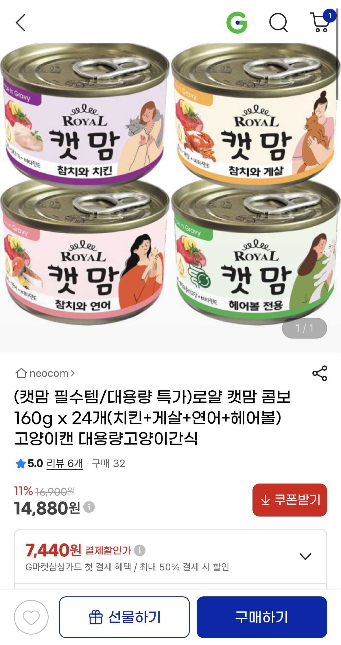 고양이 간식 로얄 캣맘 콤보 160g x 24개 (1)