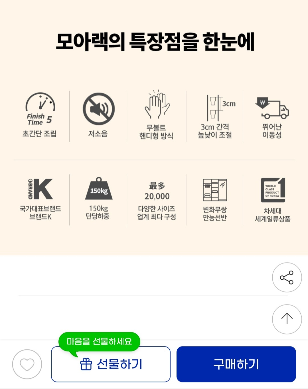 스피드랙 철제선반 무볼트 조립식 18,900원 무료배송 (2)