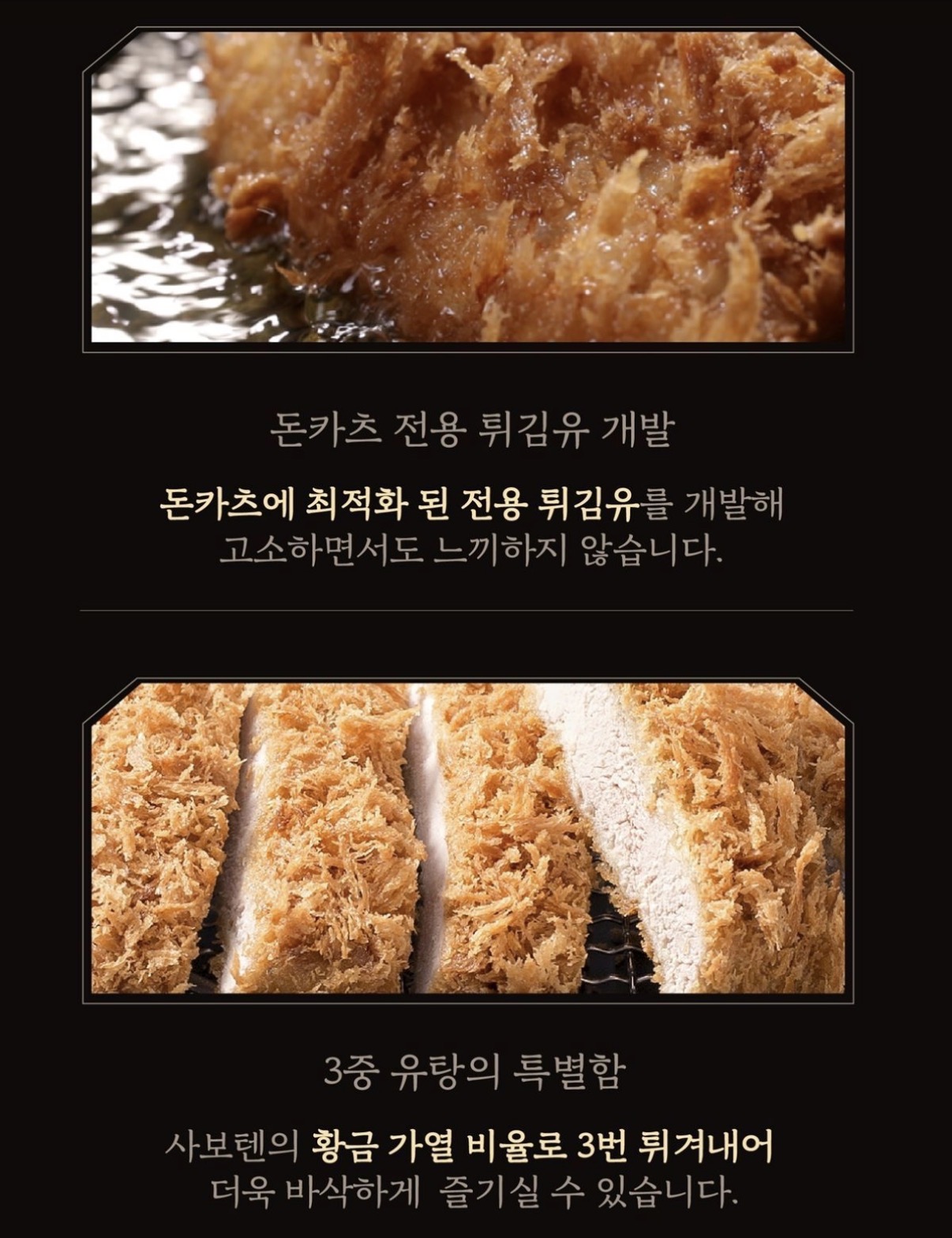 사보텐 프리미엄 등심돈카츠 130g X 10개 (3)